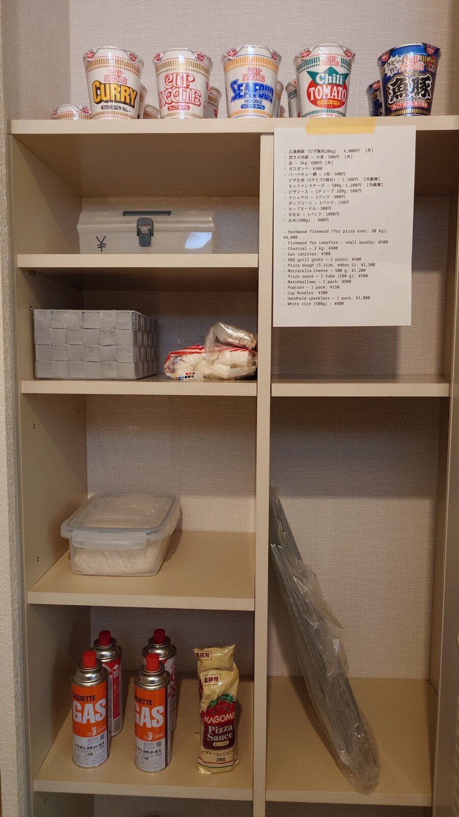 販売品 — Guest House Kurotaki items for sale